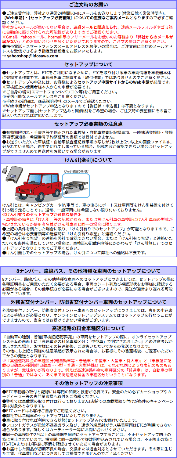 三菱（MITSUBISHI） 【Web申請必須】セットアップ込み ETC車載器 EP