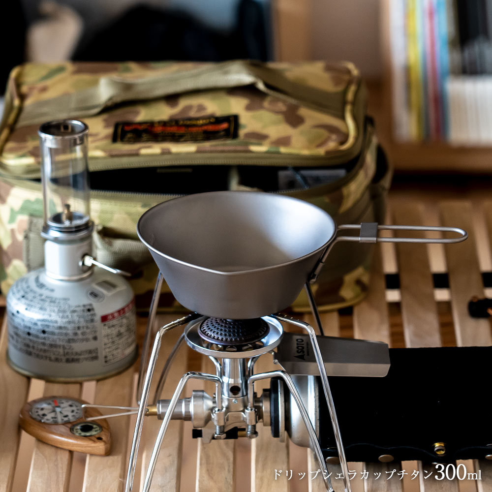 HIGHMOUNT（ハイマウント） シェラカップ 折りたたみ式 ドリップシェラ