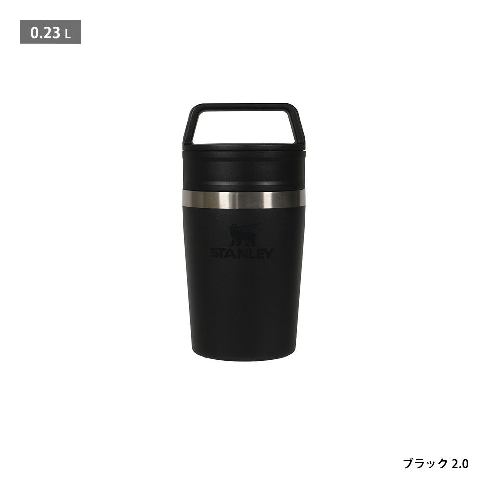 STANLEY（スタンレー） カフェトゥーゴー 0.23L 真空マグ ゴーシリーズ
