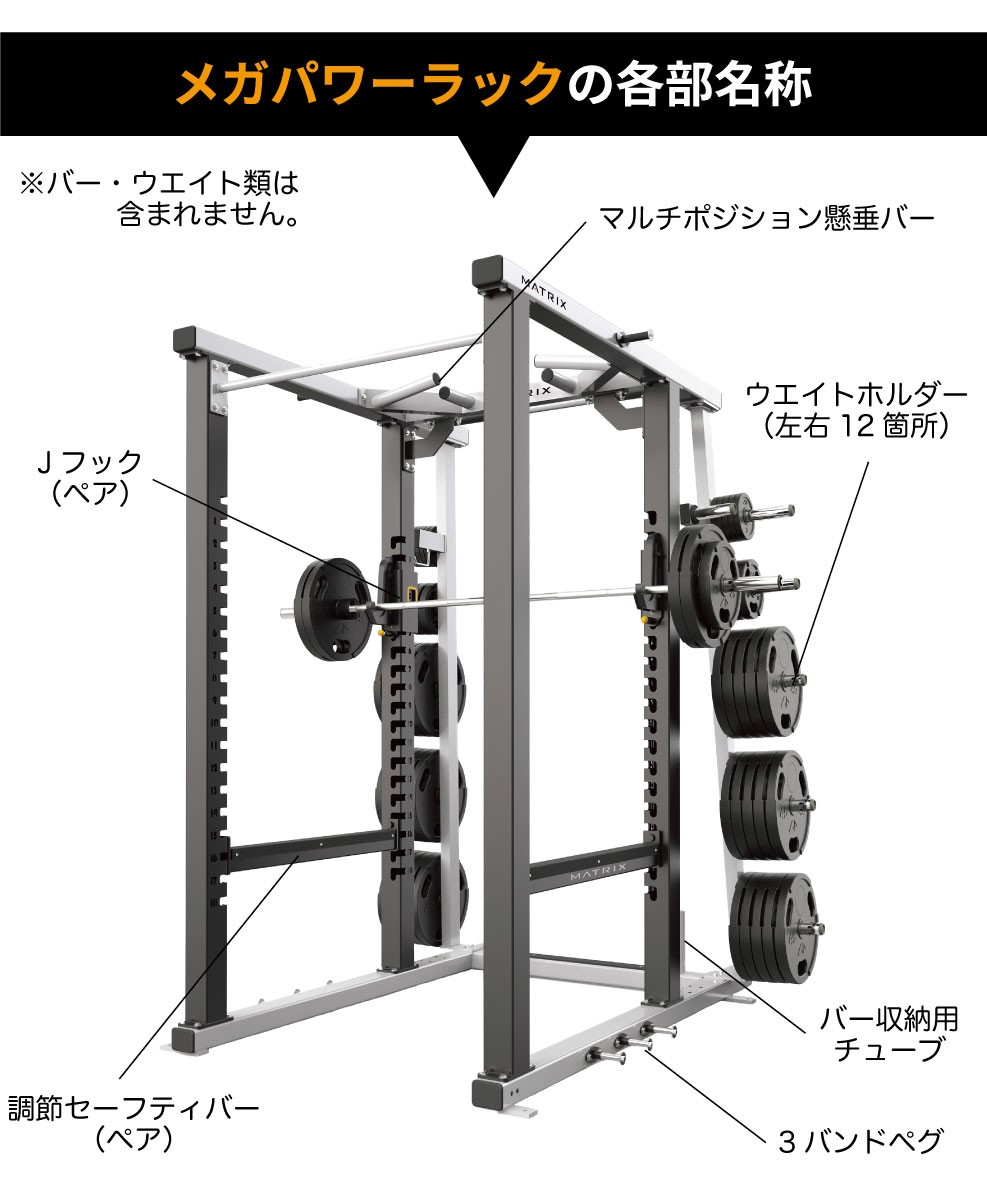 パワーラック MG-MR47 業務用 ホームジム パワーゲージ ウエイト