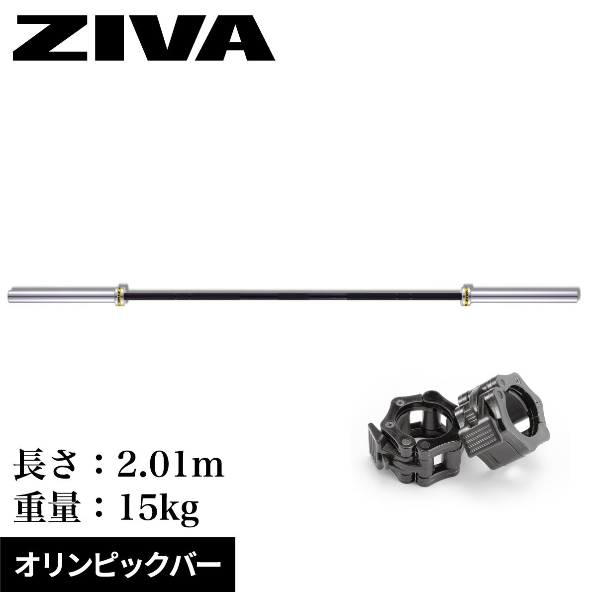 オリンピックバー オリンピックシャフト 2.01m 15kg トレーニングバー