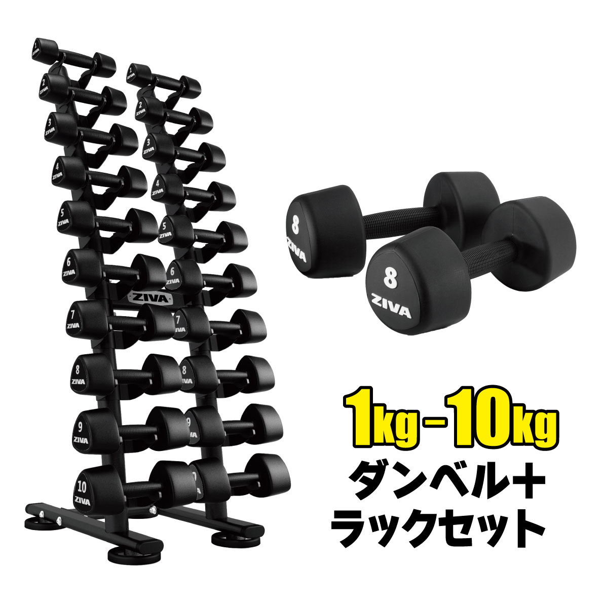ダンベル ダンベルラック セット 1-10kg 10ペア 20個 ダンベルホルダー