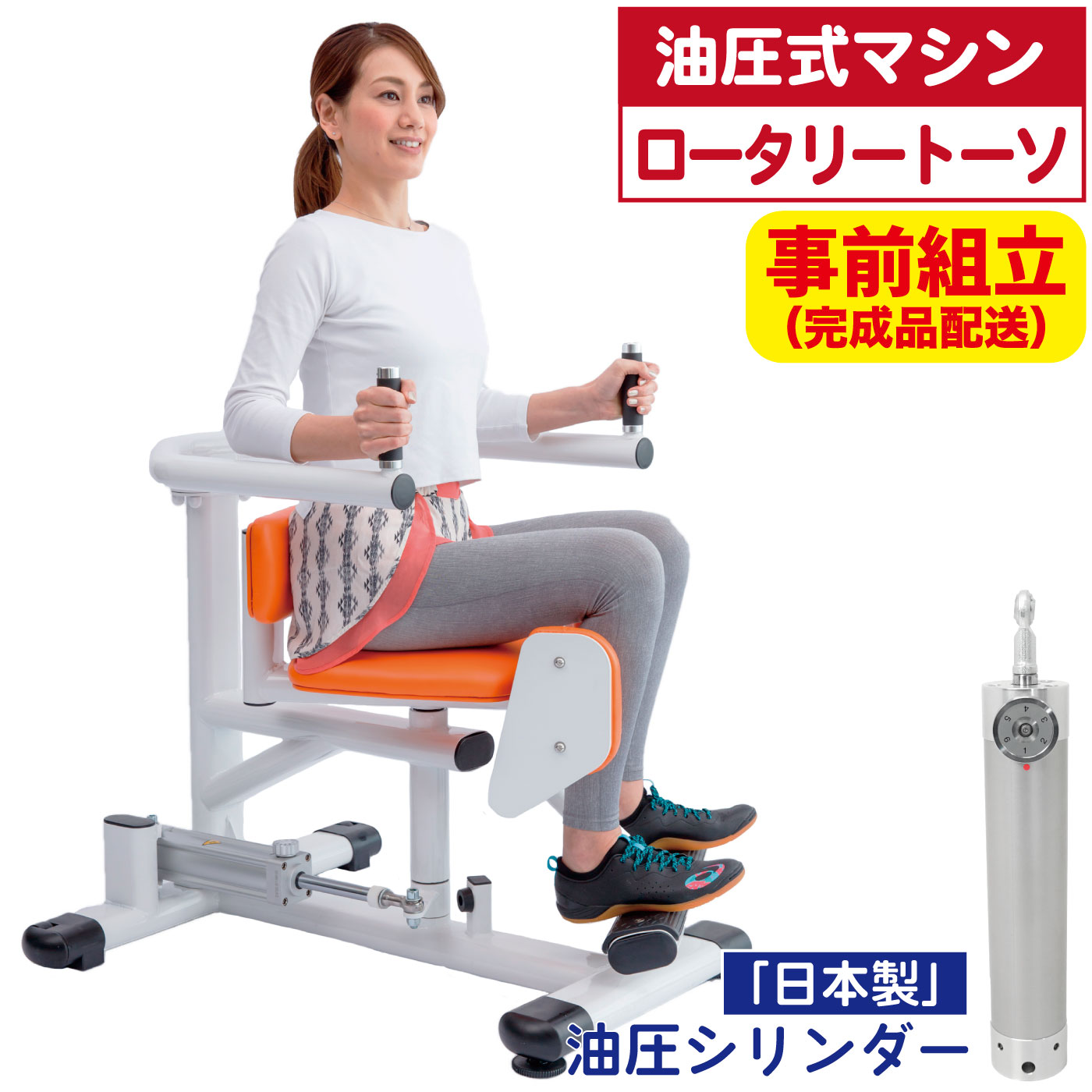 FUJIMORI（フジモリ） 油圧マシン ロータリートーソ 油圧式