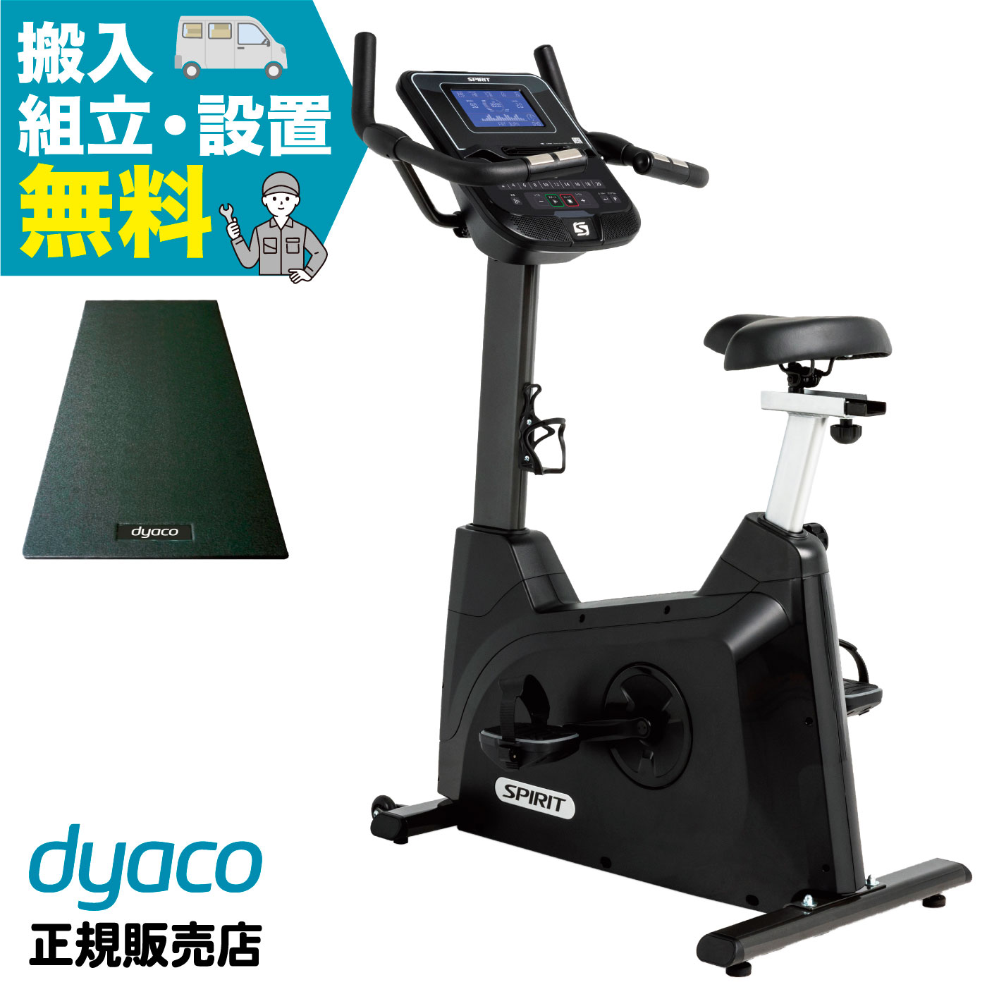 DYACO フィットネスバイク マグネット負荷 電動 リハビリ トレーニング