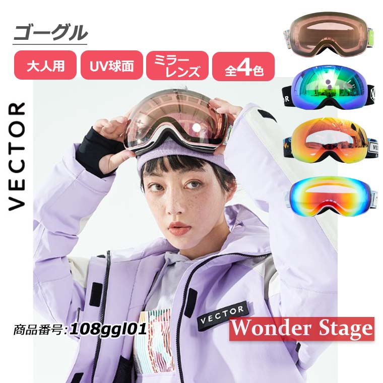 最終処分】ゴーグル スキー スノーボード メンズ レディース メガネ