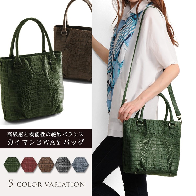 sankyo shokai（三京商会） ［期間限定価格］ワニ革 カイマン 2Way