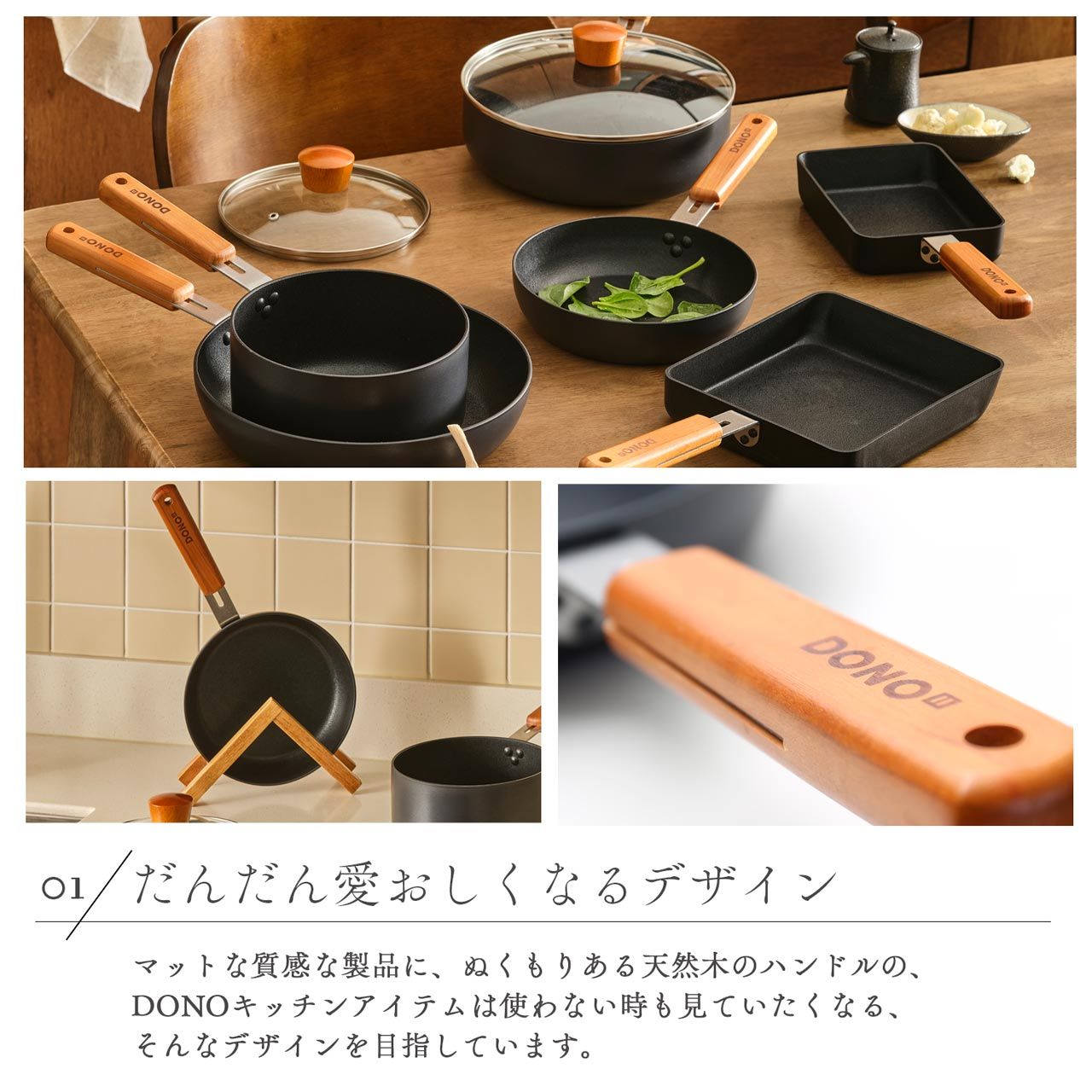 DONO DONO 20cm フライパン 天然木 ハンドル ガス火 IH対応