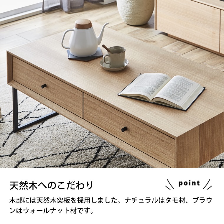 ローテーブル センターテーブル 四角 コーヒーテーブル 引き出し