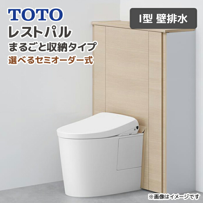TOTO トイレ 収納」の人気商品一覧 | 安い商品を通販サイトから探す