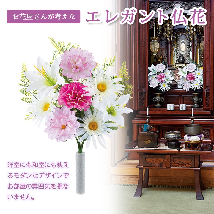 仏花 お供え花 セット 仏壇 お墓 百合 ユリ ダリア カーネーション 洋