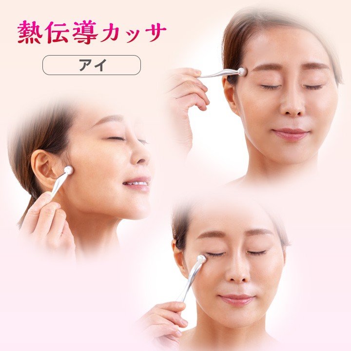 フェイスケア アイケア 目元 かっさプレート 美容 マッサージ 美容法