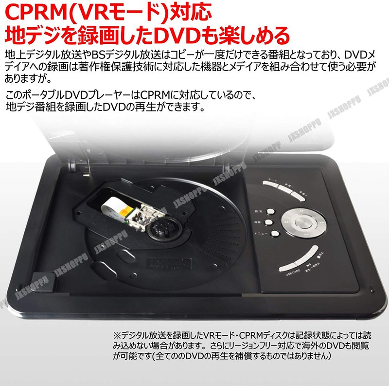 DVDプレーヤー 10.1インチ ポータブルDVDプレーヤー 高画質 CPRM再生