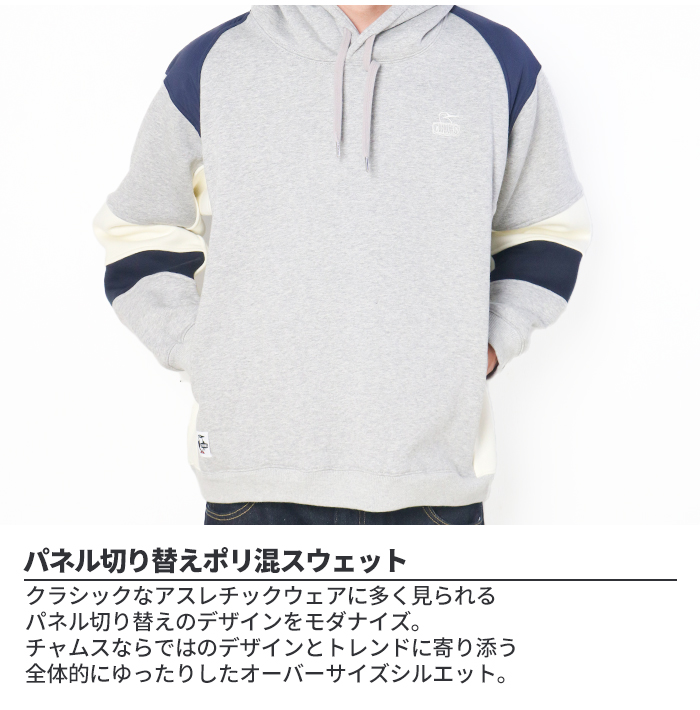 CHUMS（チャムス） パーカー プルオーバー 裏起毛 マイトンパネル