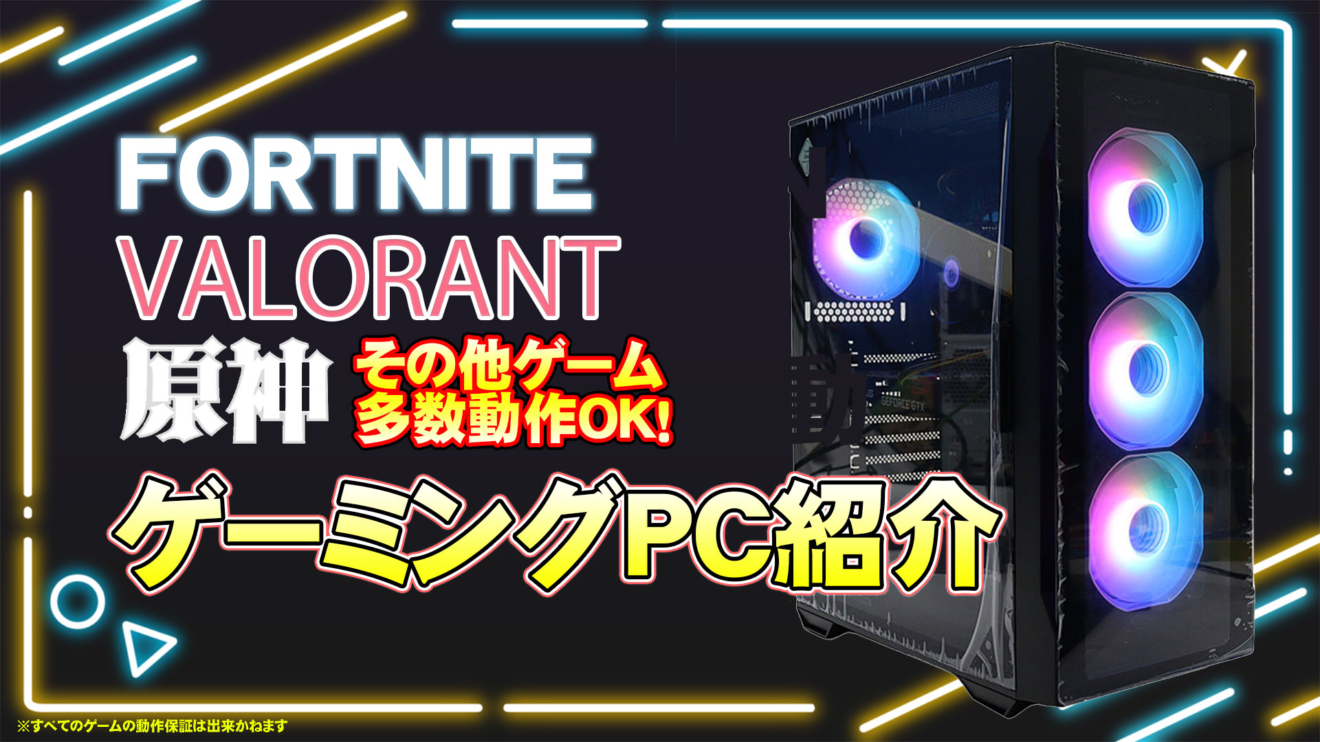 中古ゲーミングPC 5点セット RTX2060 Core i7 第8〜9世代 メモリ16GB