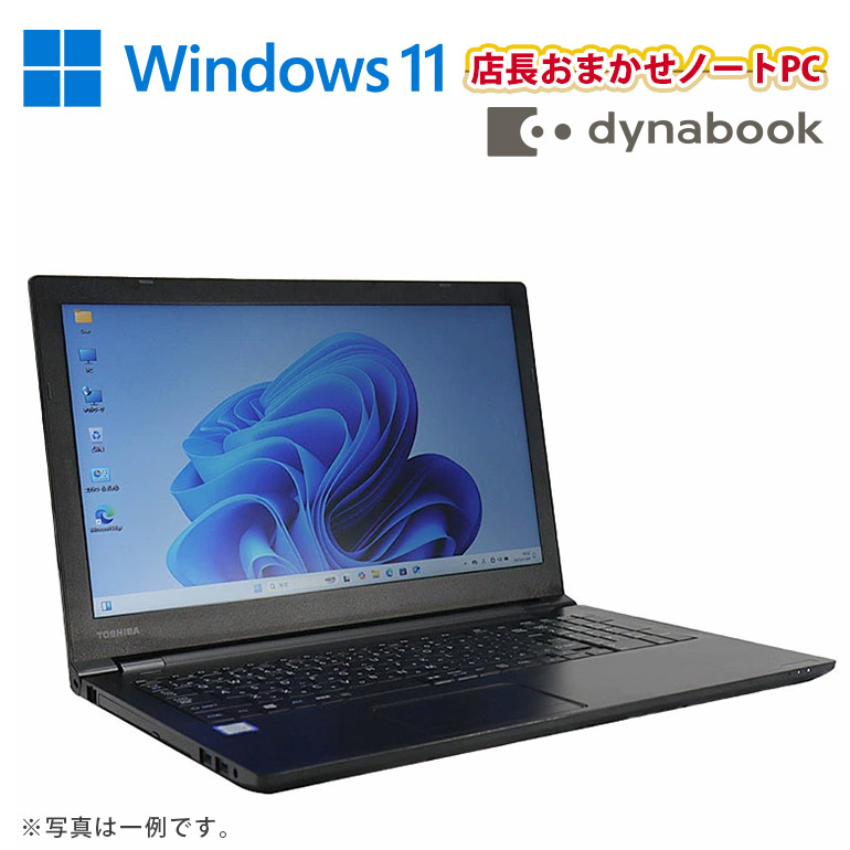 中古ノートパソコン Windows11 Core i5 第8世代 メモリ8GB SSD240GB