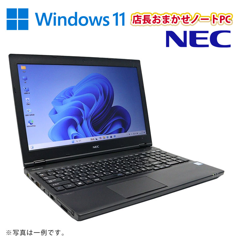 中古ノートパソコン Windows11 Core i5 第8世代 メモリ8GB SSD240GB