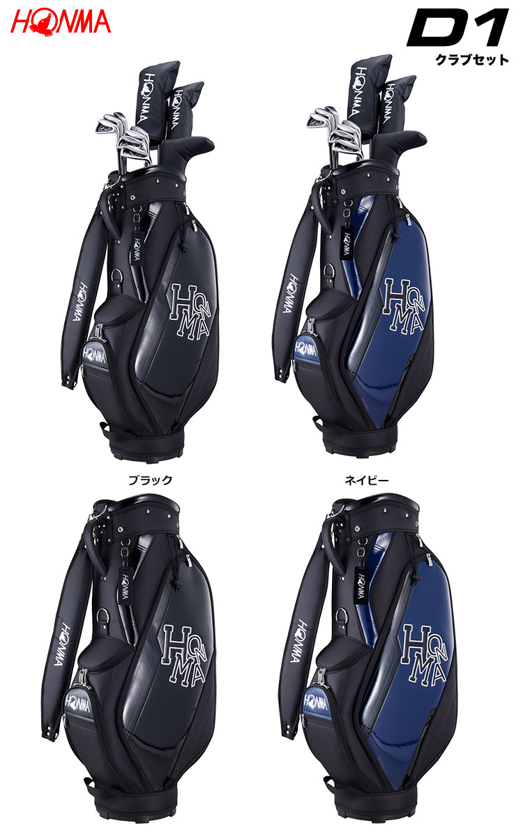 HONMA GOLF（本間ゴルフ） HONMA D1 オールインワン クラブセット 10本