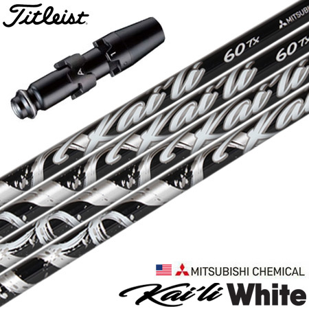 Titleist（タイトリスト） ゴルフ スリーブ付きシャフト USA三菱 Kaili