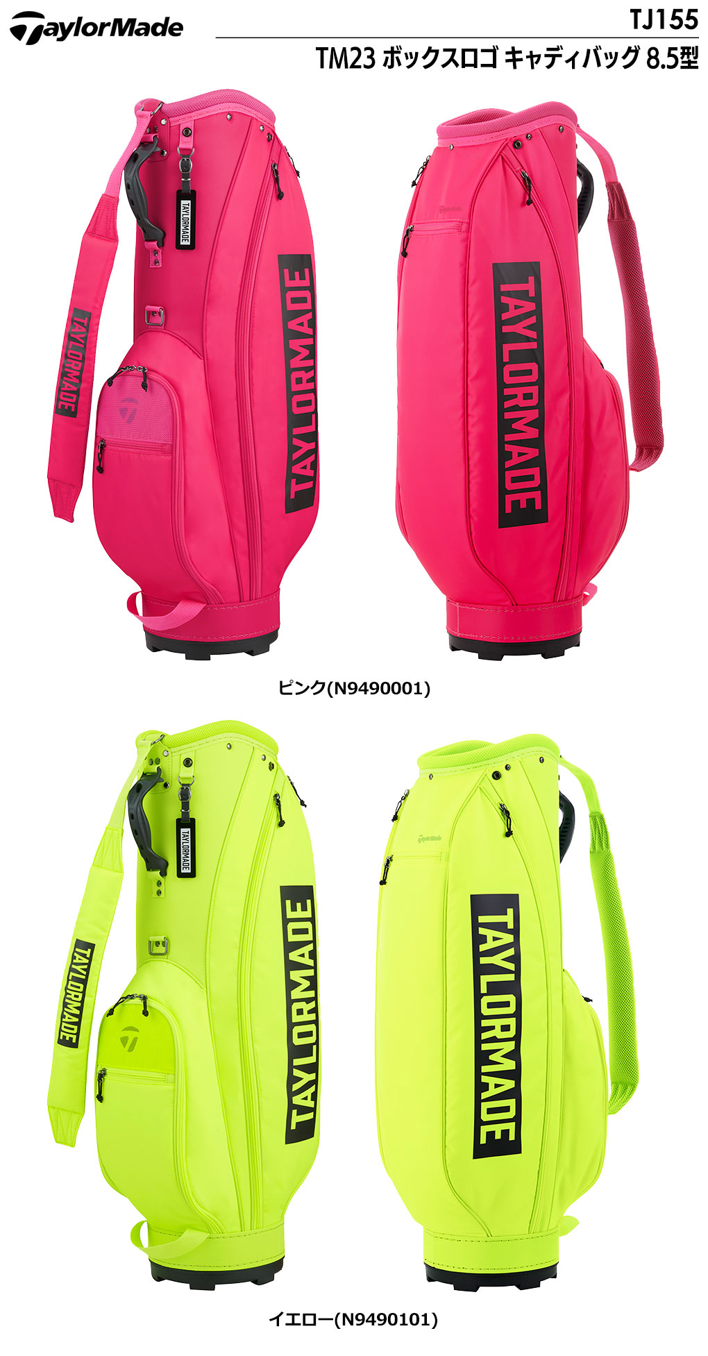 TaylorMade（テーラーメイド） TM23 ボックスロゴ キャディバッグ 8.5