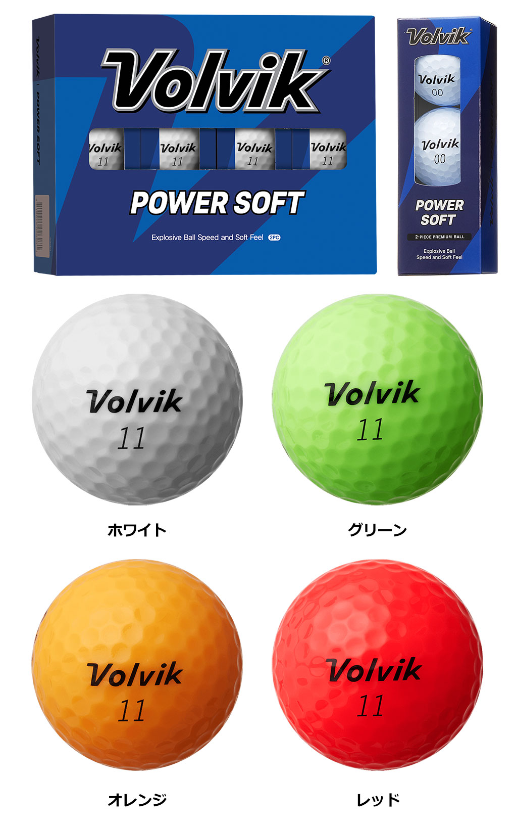 ボルビック Volvik 2024 POWER SOFT 1ダース(12球入) 2024年モデル USA