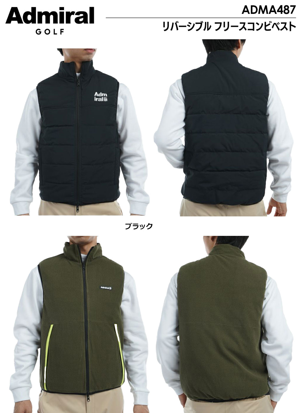 Admiral Golf（アドミラルゴルフ） アドミラル リバーシブル フリース