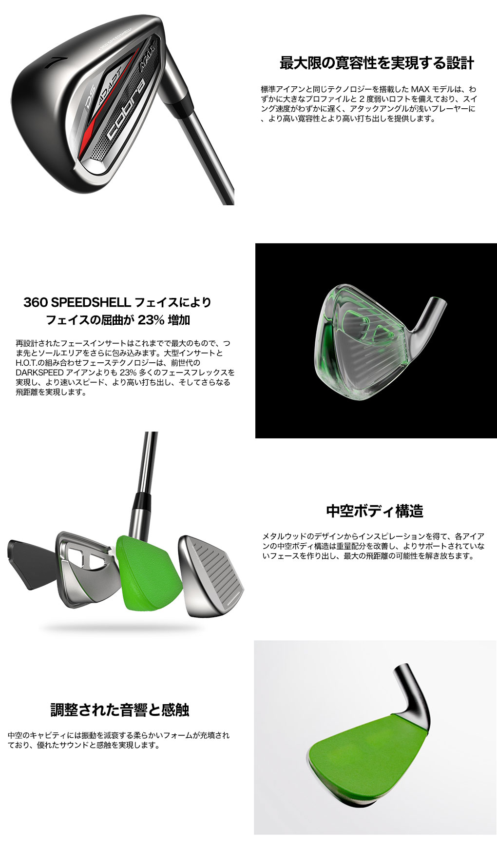 COBRA（コブラ） 2025 DS-ADAPT MAX Irons アイアン 5本セット(6-9,PW