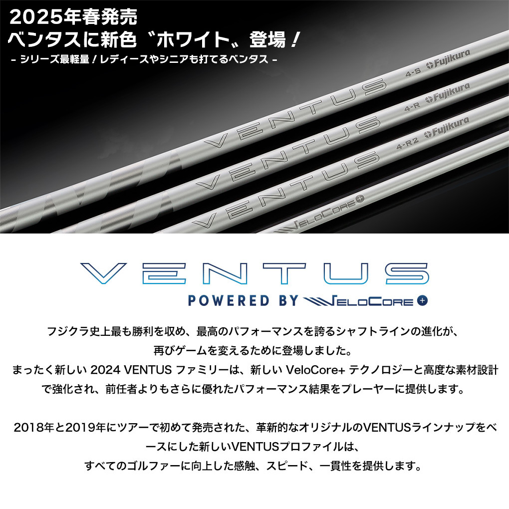 Callaway（キャロウェイ） スリーブ付きシャフト USAフジクラ VENTUS