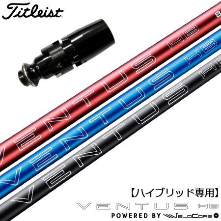Titleist（タイトリスト） UT専用 スリーブ付きシャフト