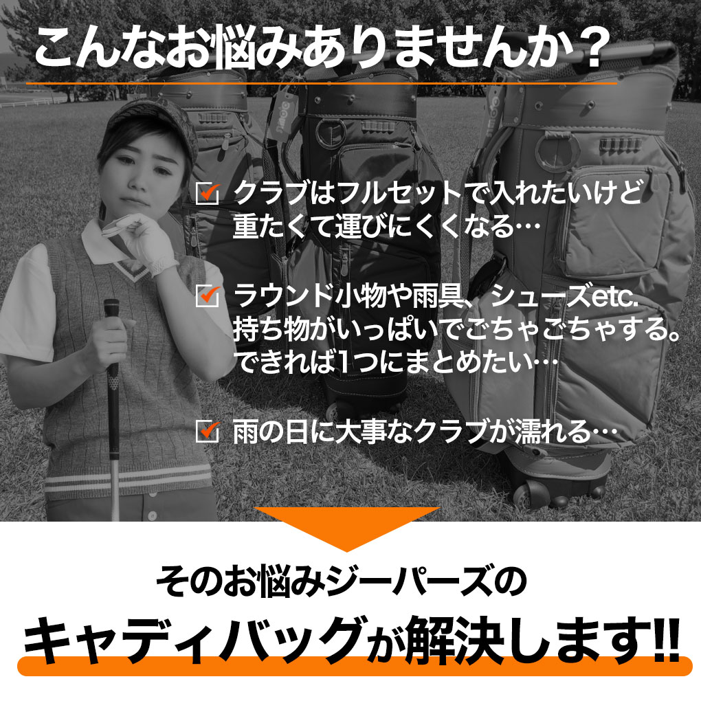 ゴルフバック キャディバック OOWLS キャスター付きキャディバッグ 9.5