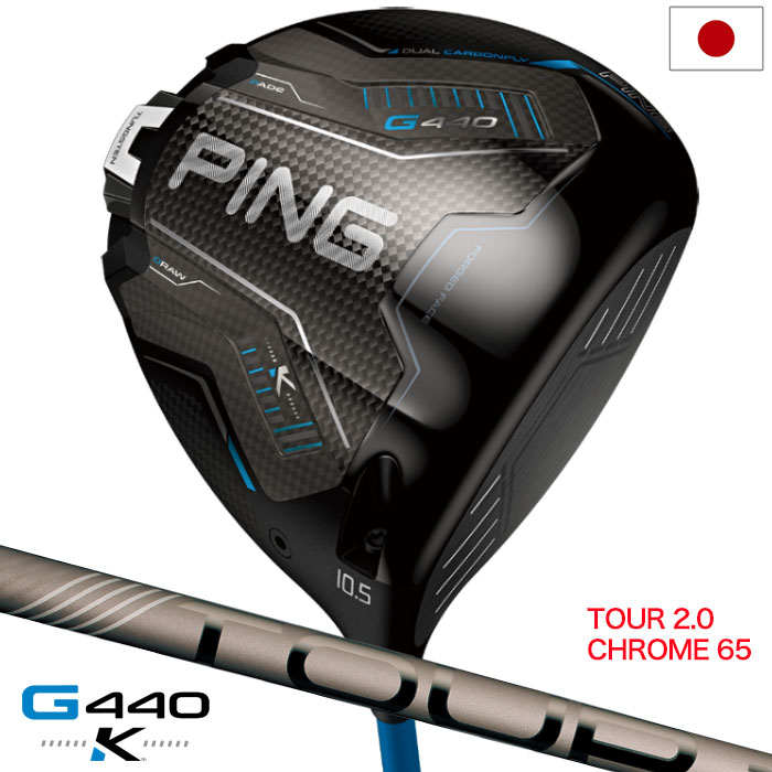 PING（ピン） PING G440K ドライバー メンズ 右用 PING TOUR 2.0