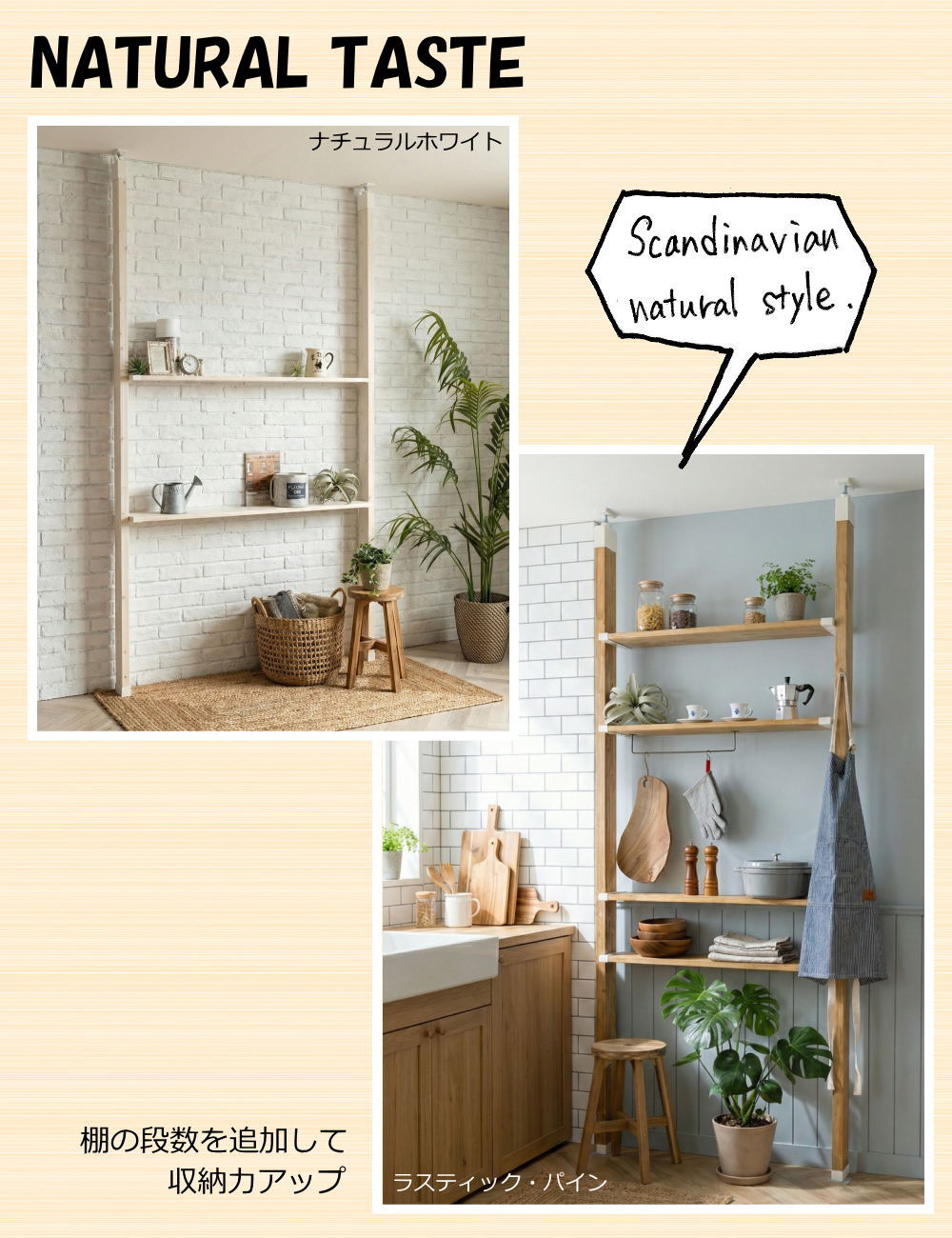 1×8棚セットM ワンバイエイト棚セットM ラブリコ LABRICO SET ウォール