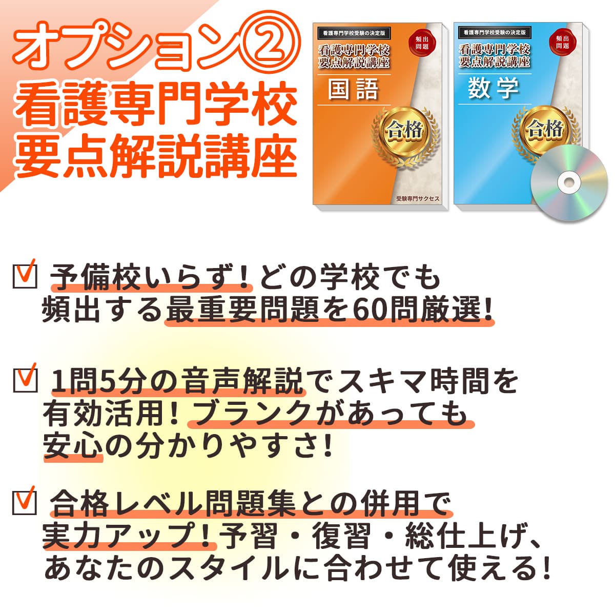 2027 神奈川県立平塚看護大学校・直前対策合格セット問題集(5冊) 過去