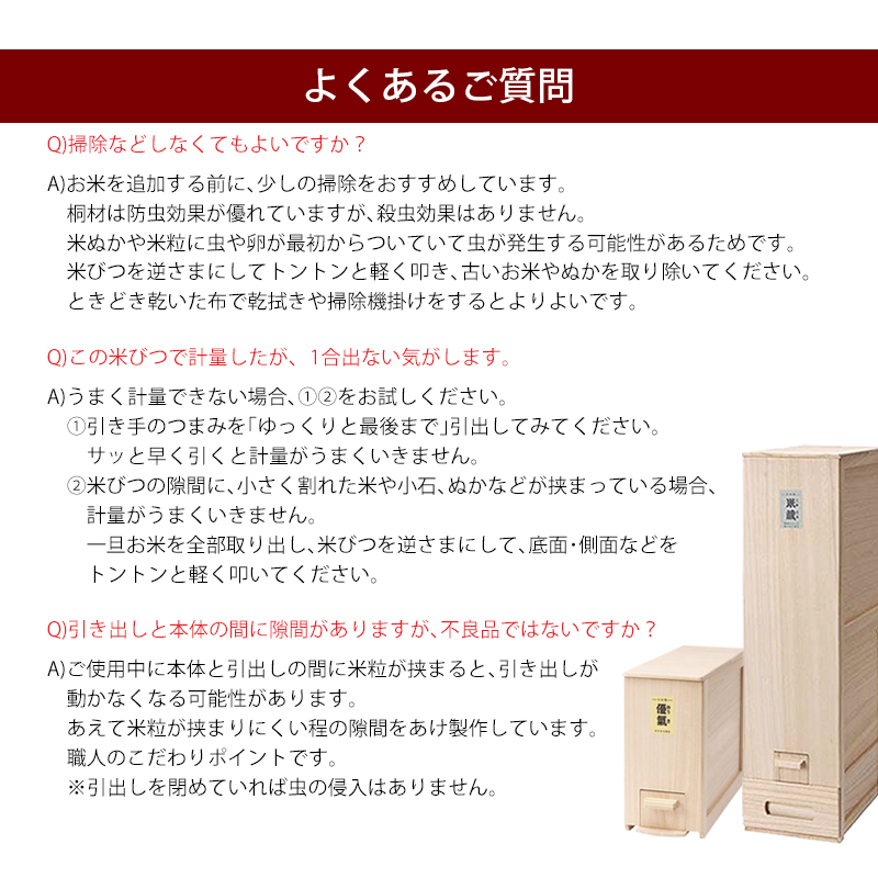 クーポンあり】米びつ 10kg用 米蔵 竹本木箱店 桐製 計量機能付き
