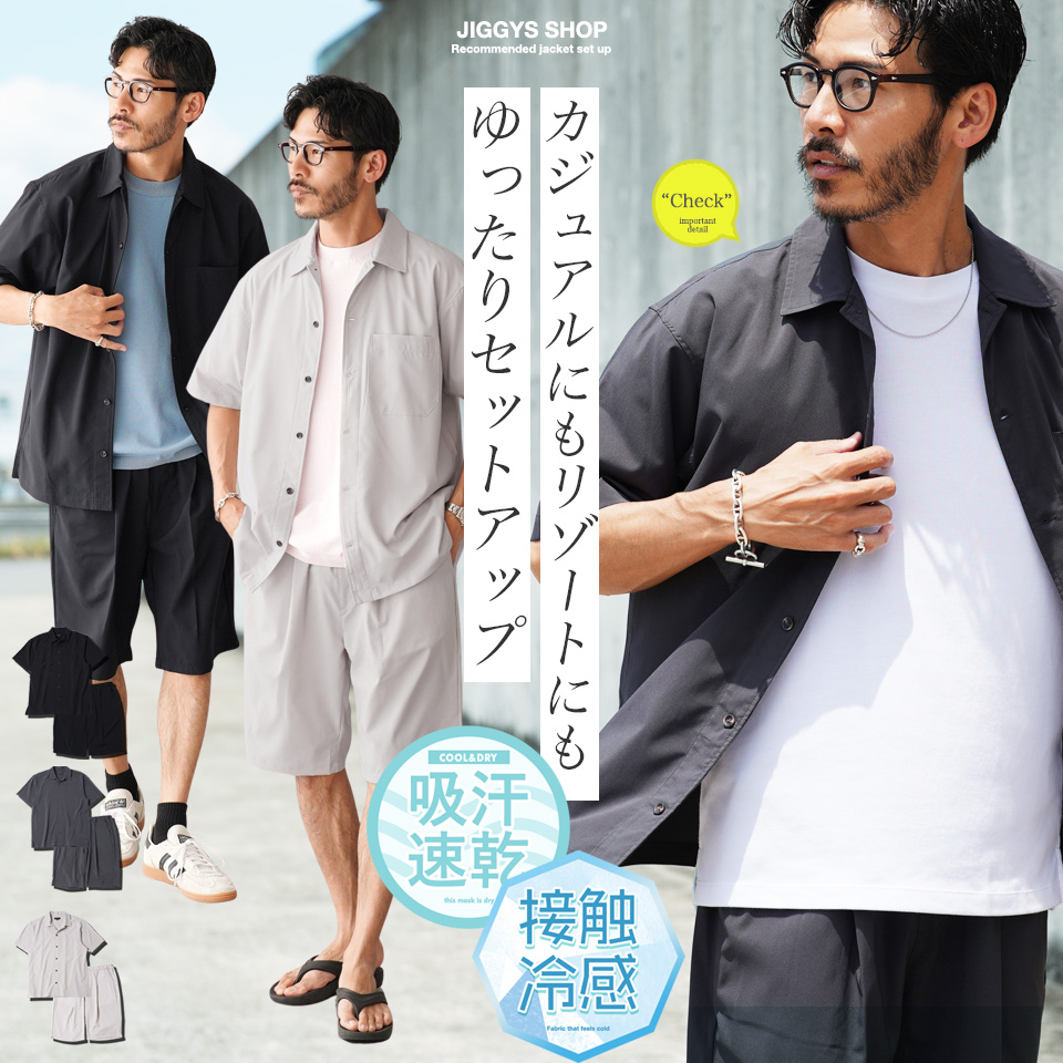 JIGGYS SHOP（ジギーズショップ） セットアップ オープンカラーシャツ