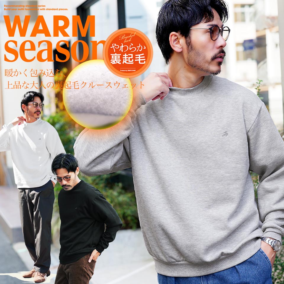 JIGGYS SHOP（ジギーズショップ） トレーナー スウェット メンズ