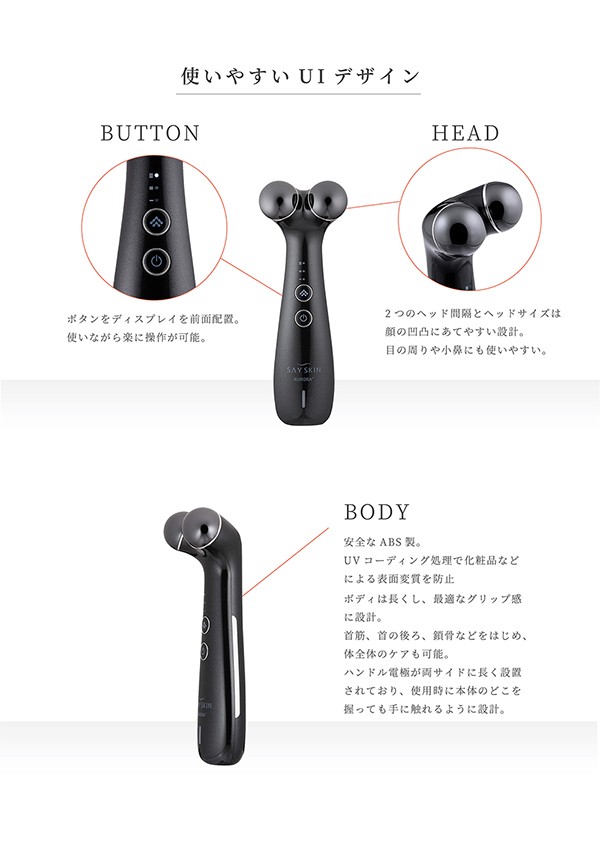 プラズマ美顔器 SAYSKIN AURORA＋ オーロラプラス(専用クリーム