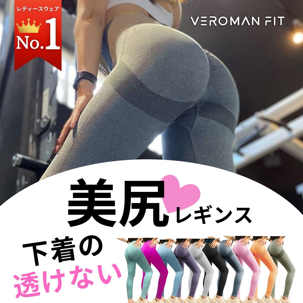 VEROMAN ヨガレギンス レディース スポーツレギンス ジム ピラティス