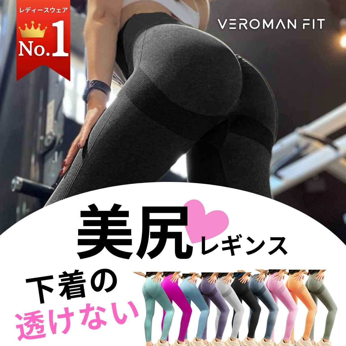 VEROMAN ヨガレギンス レディース スポーツレギンス ジム ピラティス