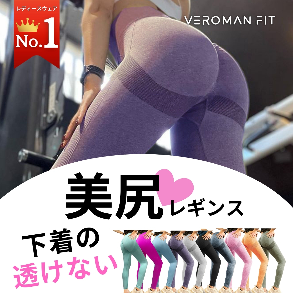 VEROMAN ヨガレギンス レディース スポーツレギンス ジム ピラティス