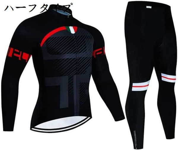 サイクルジャージ メンズ 冬 長袖 裏起毛選択可 上下セット 防寒 保温