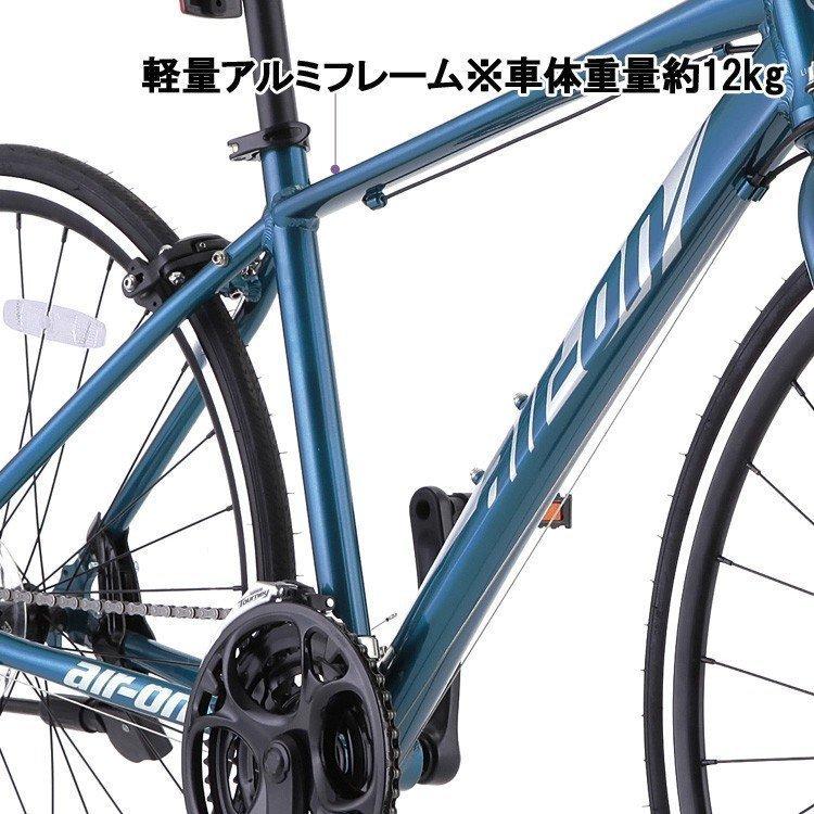エアーオン2 480mm クロスバイク アルミフレーム 自転車 通勤 通学