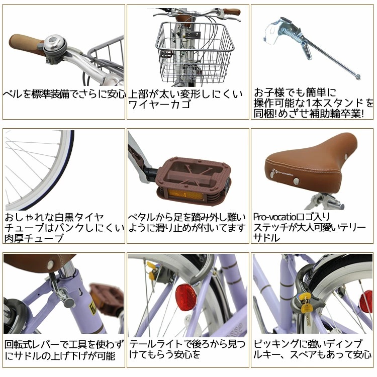 Pro-vocatio（プローウォカティオ） 完全組立 エッセ esse 子供用