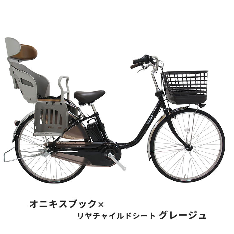 Panasonic（パナソニック） 子供乗せ 電動アシスト自転車 後ろ乗せ 2人