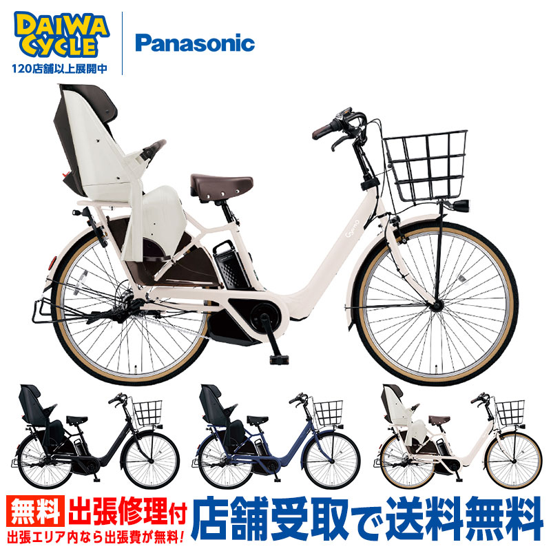 Gyutto ((感謝祭_P5％_20時から)) 電動自転車 電動アシスト自転車