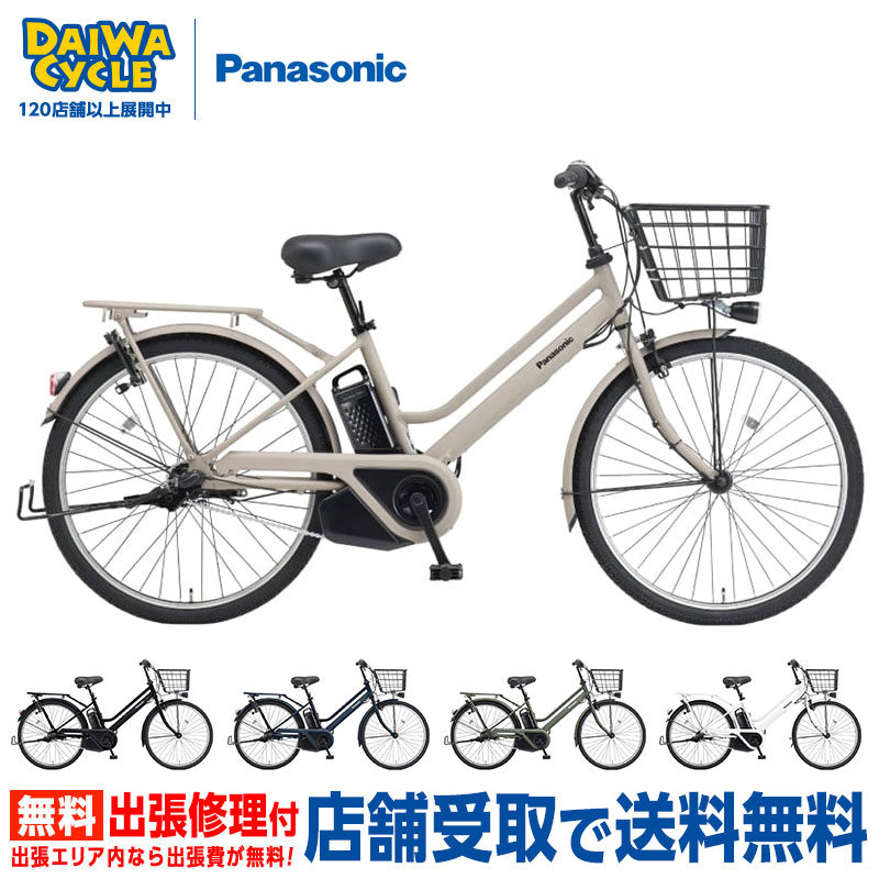 YAMAHA（ヤマハ） ((感謝祭_P5％_3/15まで)) 電動自転車 電動アシスト