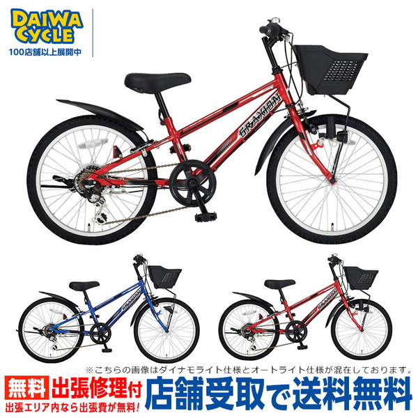 DAIWA CYCLE（ダイワサイクル） ((感謝祭_P10％_3/15まで)) 自転車