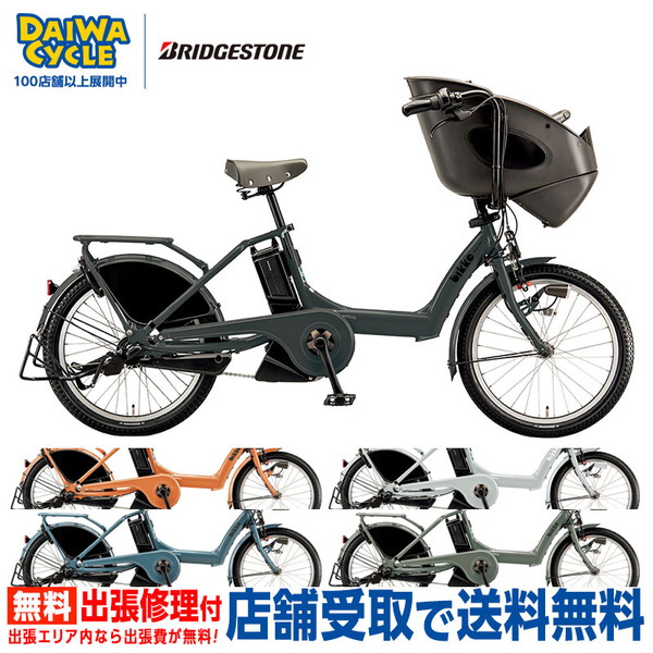 bikke（BRIDGESTONE） ((感謝祭_P5％_3/15まで)) 電動自転車 電動