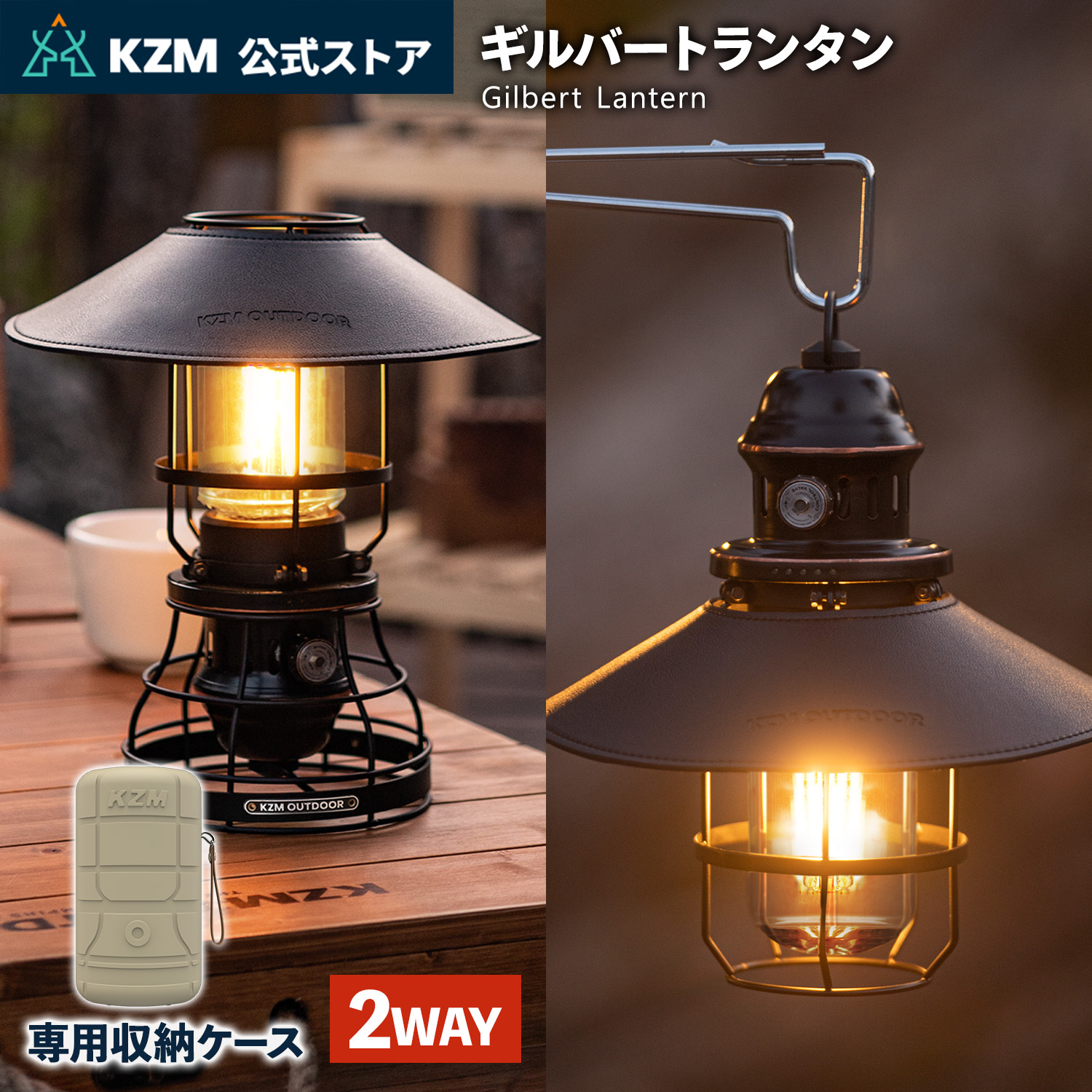 KZM OUTDOOR（カズミ アウトドア） 【予約販売】KZM LEDランタン USB