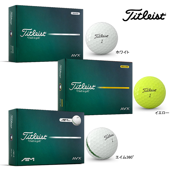 Titleist（タイトリスト） 先行予約 新作 ゴルフボール エーブイ