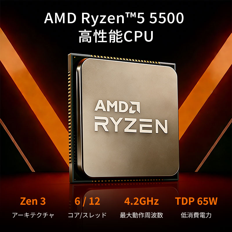 AMD AMD CPU Ryzen5 5500 AM4 6コア 12スレッド 3.6GHz TDP 65W